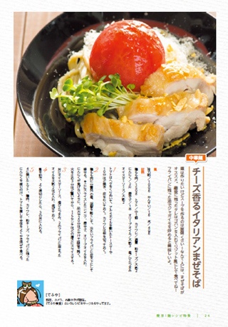 趣味の製麺:家庭用製麺機 USER GUIDE ※特別価格