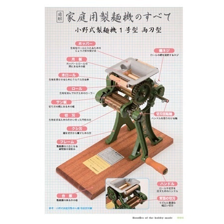 趣味の製麺1号 ※特別価格