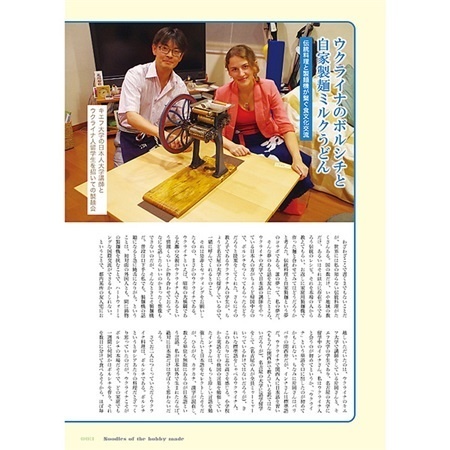 趣味の製麺2号 ※特別価格