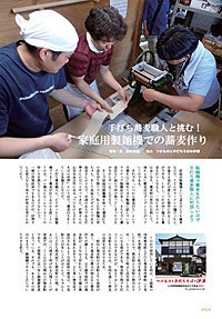 趣味の製麺3号 ※特別価格