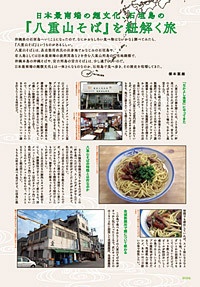 趣味の製麺3号 ※特別価格