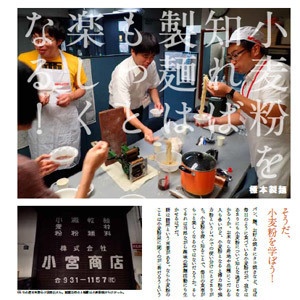 趣味の製麺4号 ※特別価格