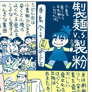 趣味の製麺4号 ※特別価格