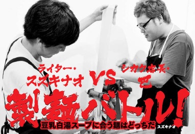 趣味の製麺5号 ※特別価格