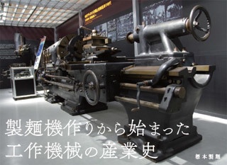 趣味の製麺5号 ※特別価格