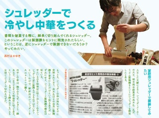 趣味の製麺5号 ※特別価格