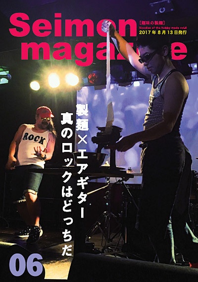 趣味の製麺6号 ※特別価格
