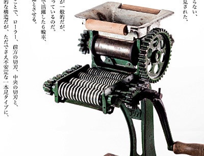 趣味の製麺6号 ※特別価格