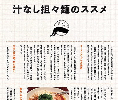 趣味の製麺6号 ※特別価格