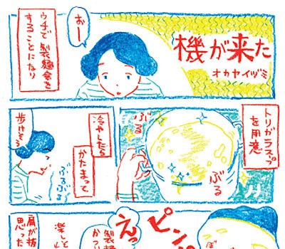 趣味の製麺6号 ※特別価格