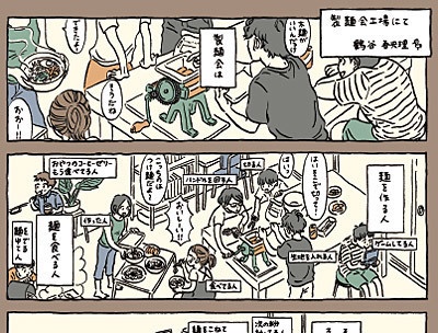 趣味の製麺6号 ※特別価格