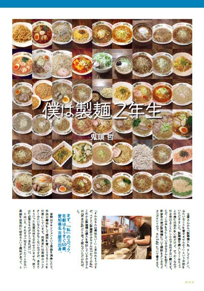 趣味の製麺7号 ※特別価格