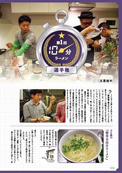 趣味の製麺7号 ※特別価格