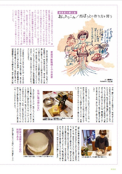 趣味の製麺7号 ※特別価格