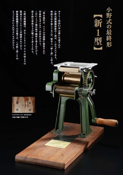 趣味の製麺7号 ※特別価格