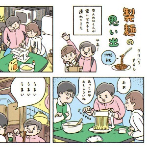 趣味の製麺7号 ※特別価格