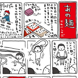 趣味の製麺7号 ※特別価格