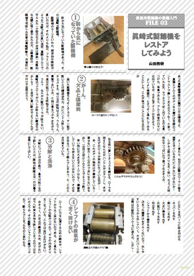 趣味の製麺7号 ※特別価格