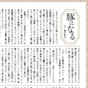 趣味の製麺7号 ※特別価格