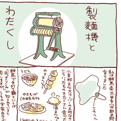 趣味の製麺8号 ※特別価格