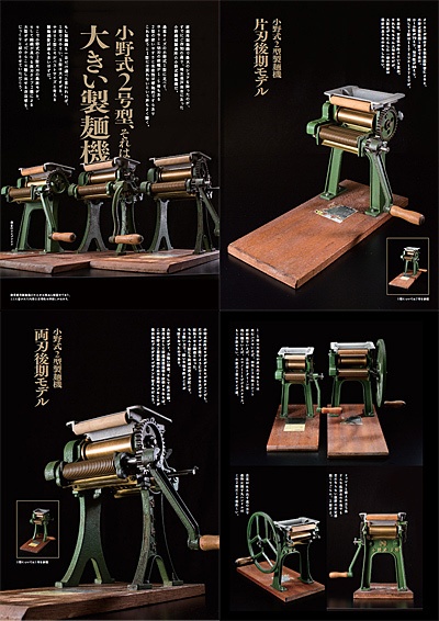 趣味の製麺8号 ※特別価格
