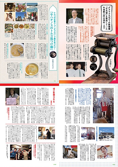 趣味の製麺8号 ※特別価格