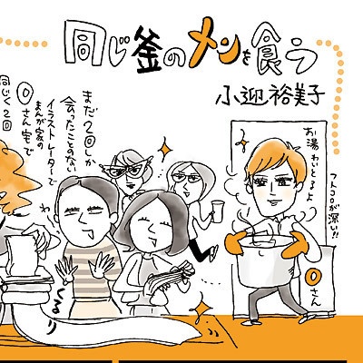 趣味の製麺8号 ※特別価格