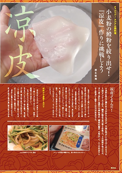 趣味の製麺8号 ※特別価格