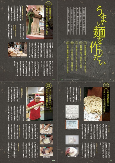 趣味の製麺8号 ※特別価格