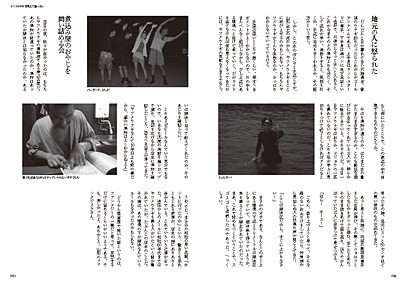 私的標本 捕まえて食べる話