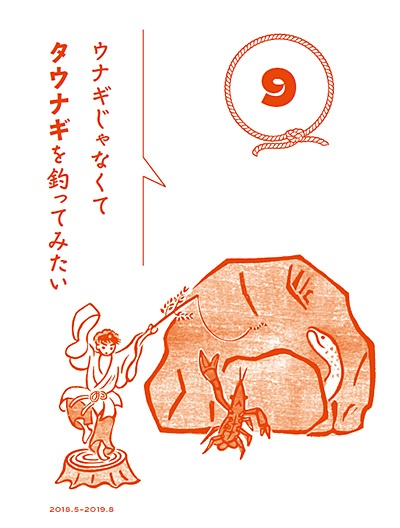 捕まえて食べたい