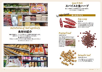 作ろう!南インドの定食ミールス