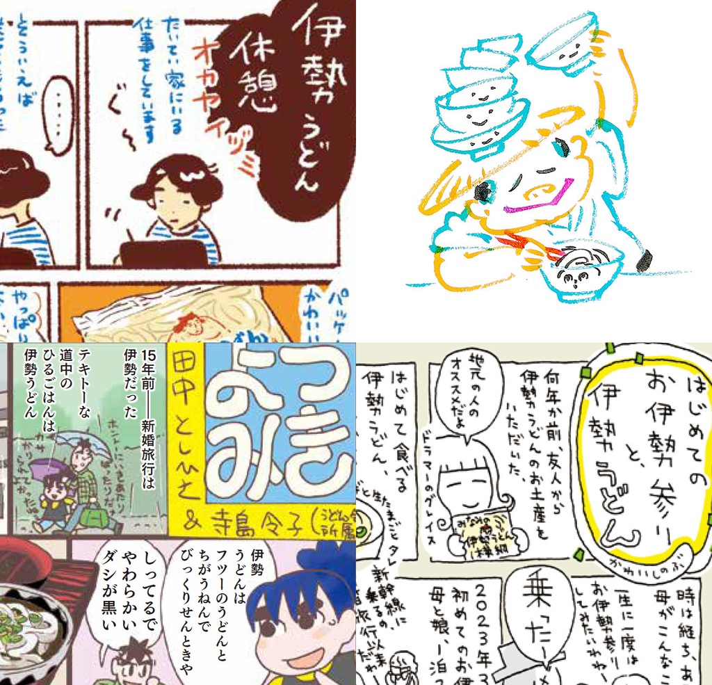 伊勢うどんってなんですか?