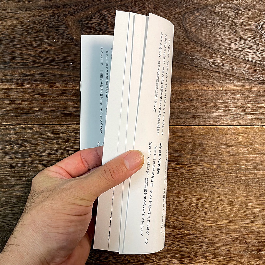 「ケララの風II」の沼尻さんから教わったチキンビリヤニを作ってみた