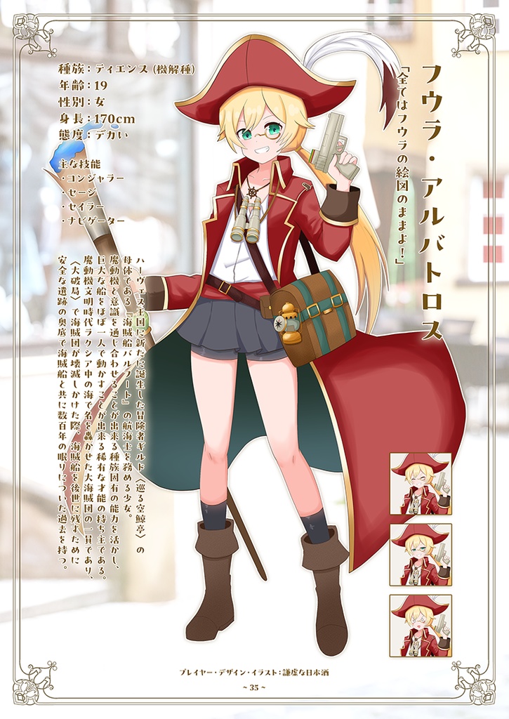 Journey Towards Glory SPLL:E140005