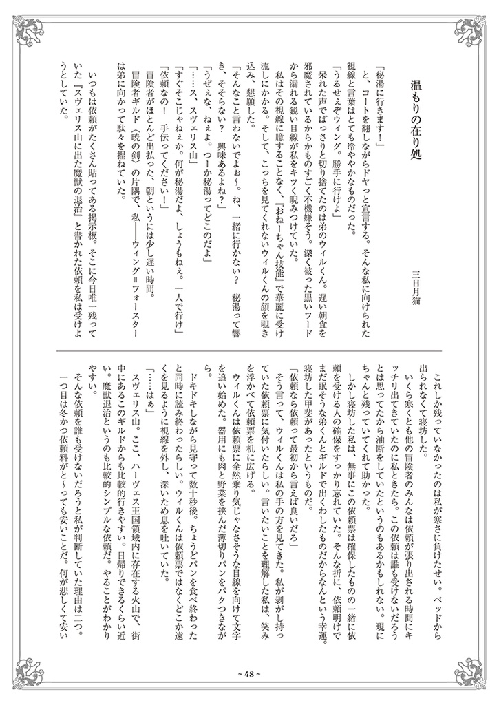 Journey Towards Glory SPLL:E140005