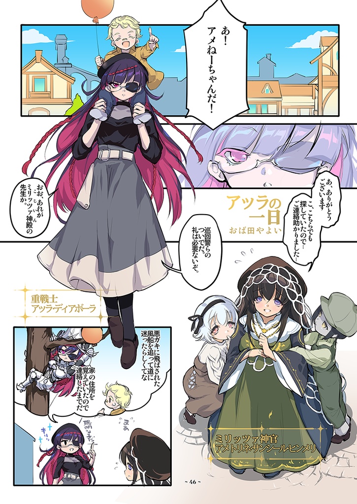 Journey Towards Glory SPLL:E140005