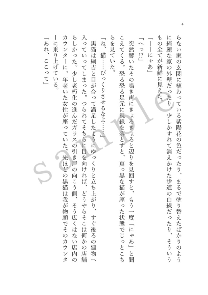 透明な糸を編む