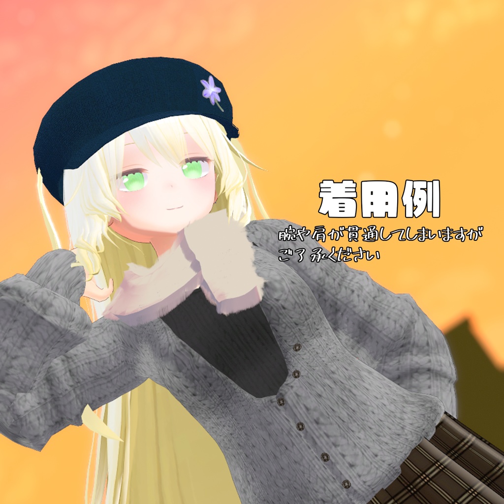 VRChat向け】ふわもこショートマフラー【ますきゃっとぷらす対応