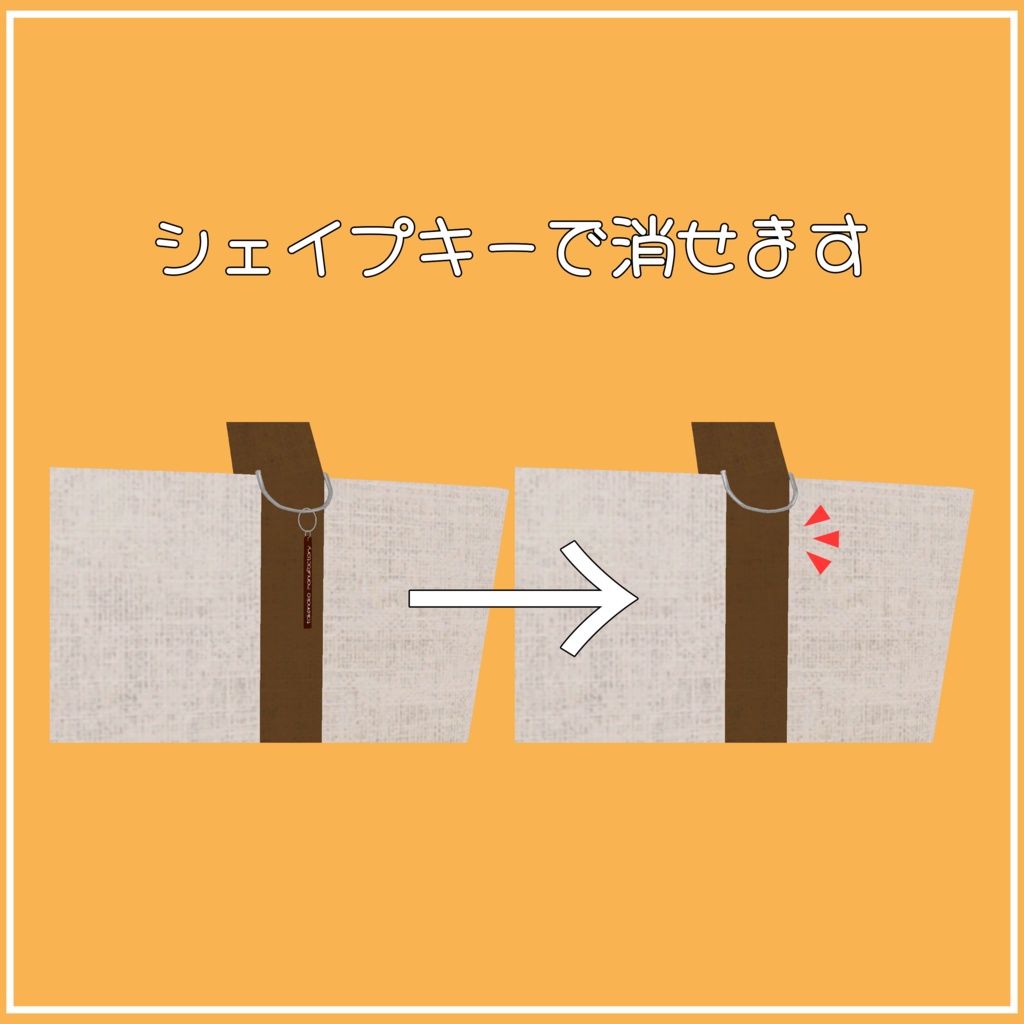 【VRChat向け】おでかけトートバッグ