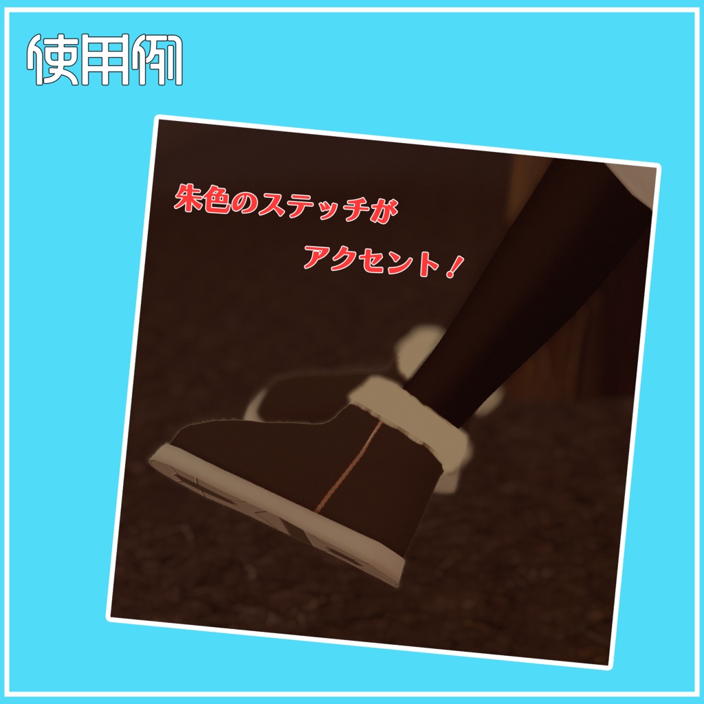 【VRChat向け】ショートファーブーツ【ますきゃっとぷらす用】