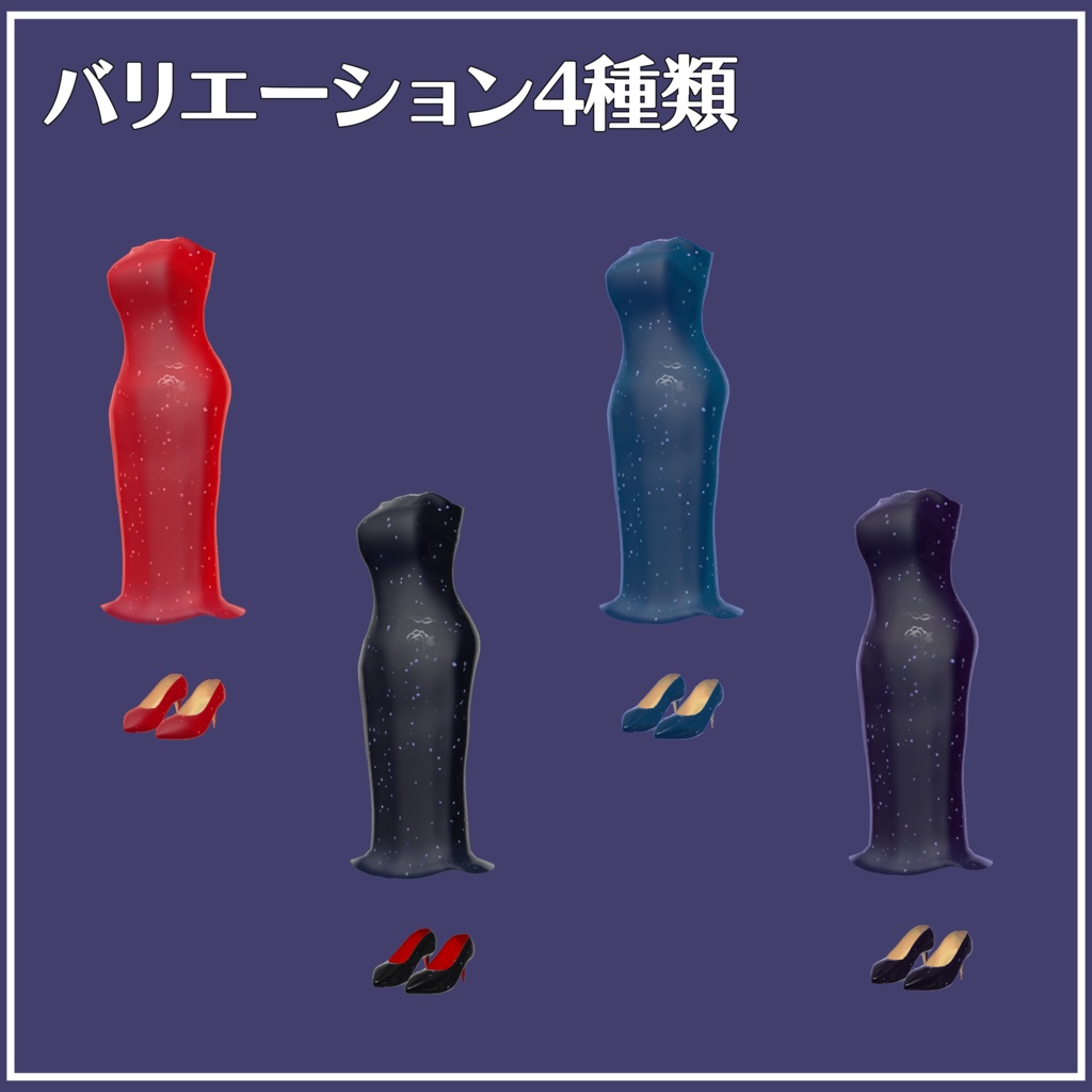 【VRChat向け】ローズパターンナイトドレス【ますきゃっとぷらす用】