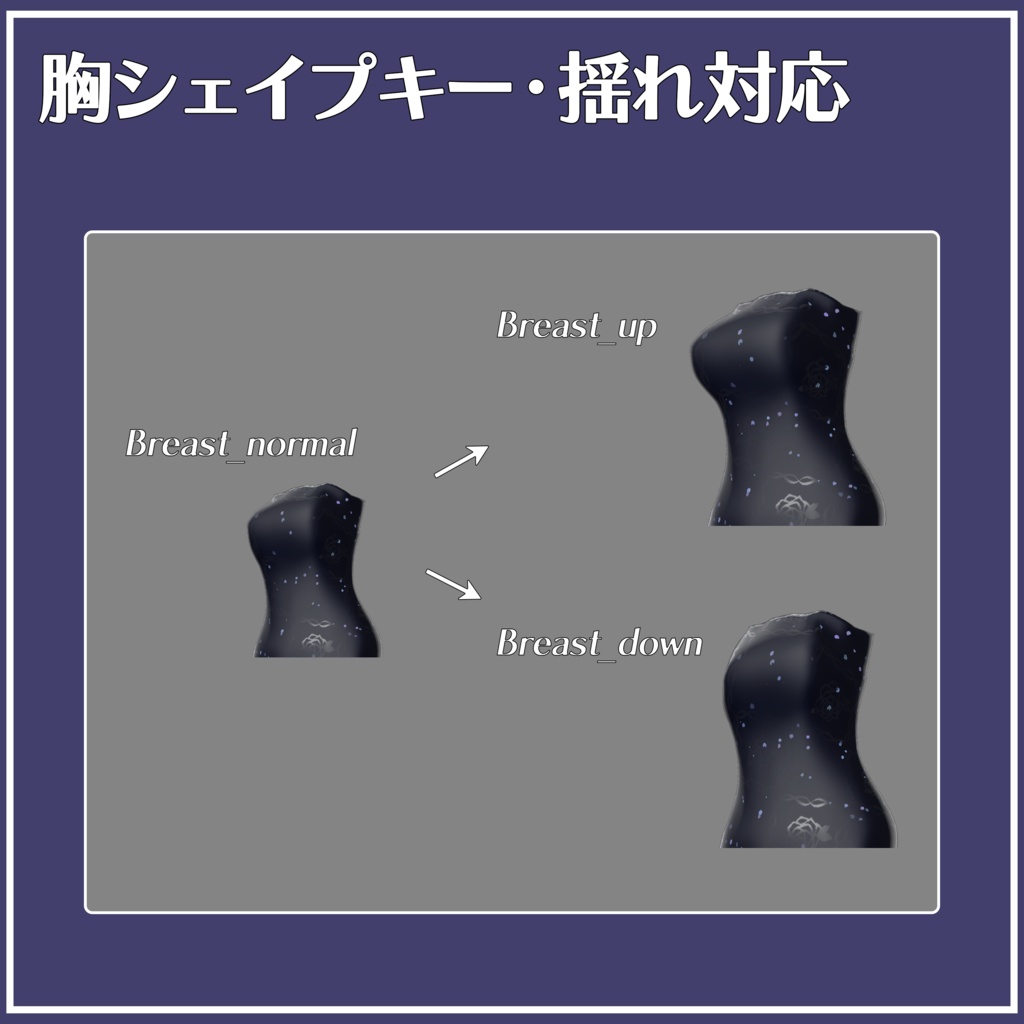 【VRChat向け】ローズパターンナイトドレス【ますきゃっとぷらす用】