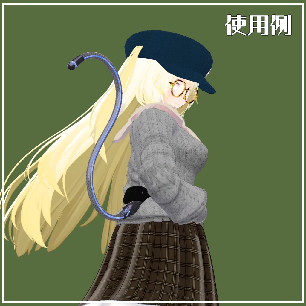 【VRChat向け】ミリカジヒップバッグ【ますきゃっとぷらす対応】