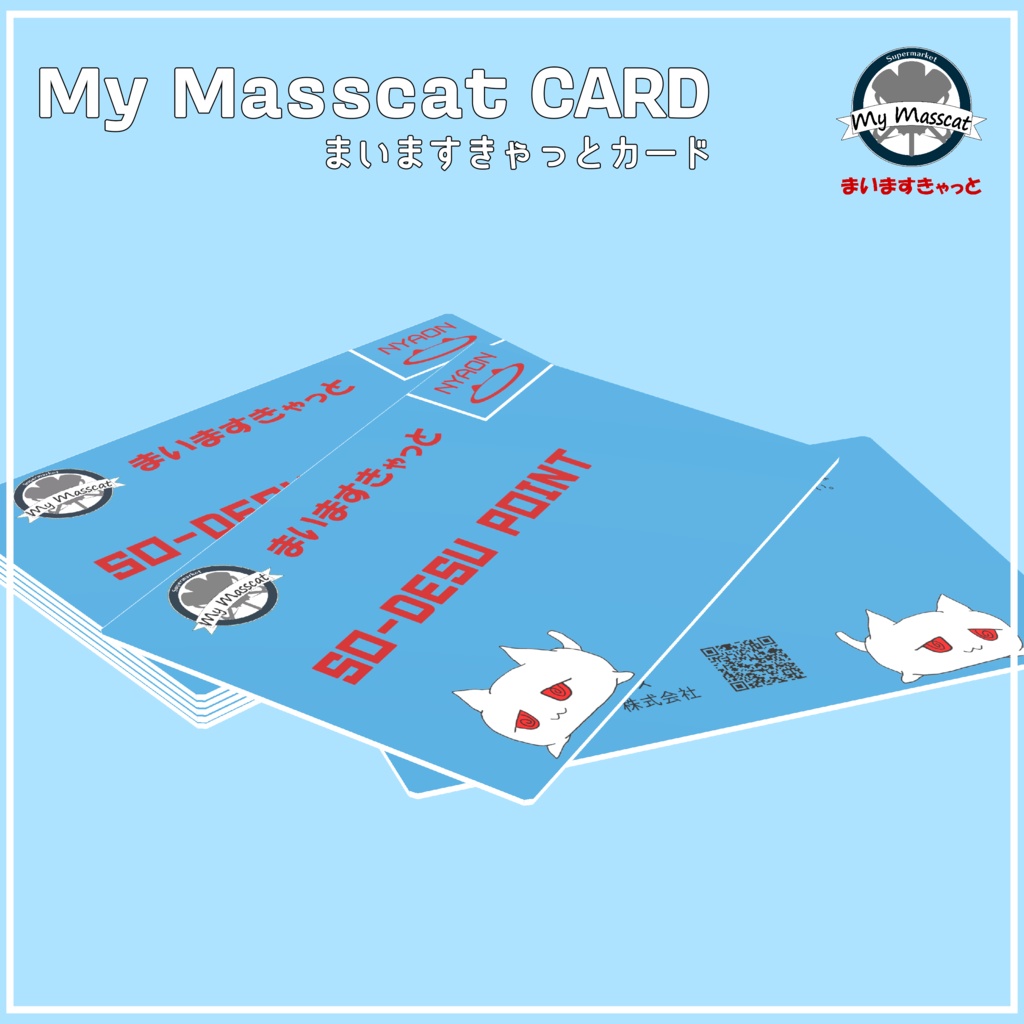 【VRChat向け】まいますきゃっとカード＆イムラカード【IMR MART＆MyMasscat】