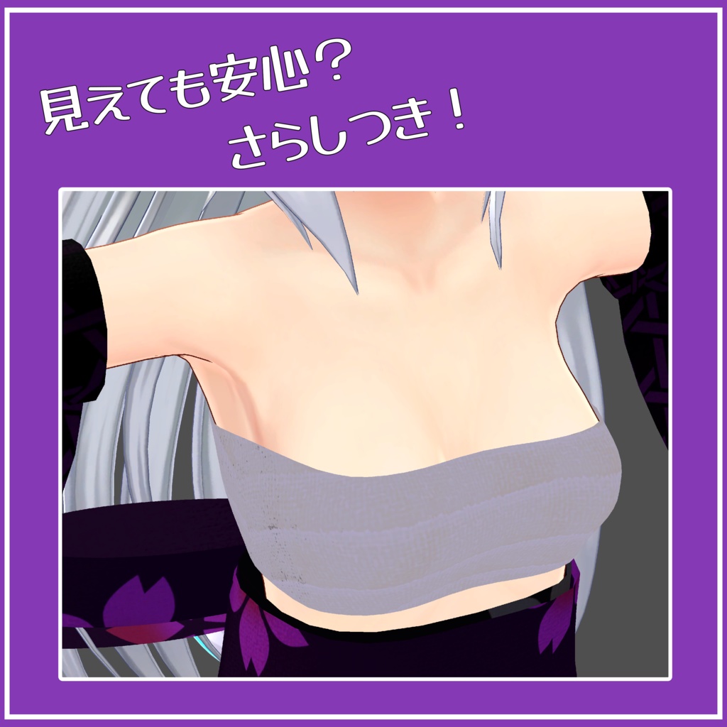 【VRChat向け】ミニ和柄スカート【ますきゃっとぷらす用】