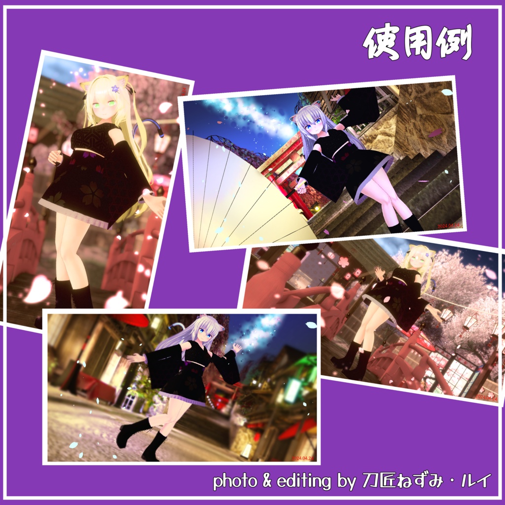 【VRChat向け】ミニ和柄スカート【ますきゃっとぷらす用】