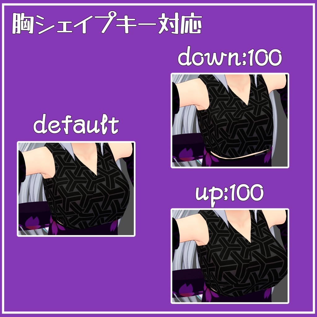 【VRChat向け】ミニ和柄スカート【ますきゃっとぷらす用】