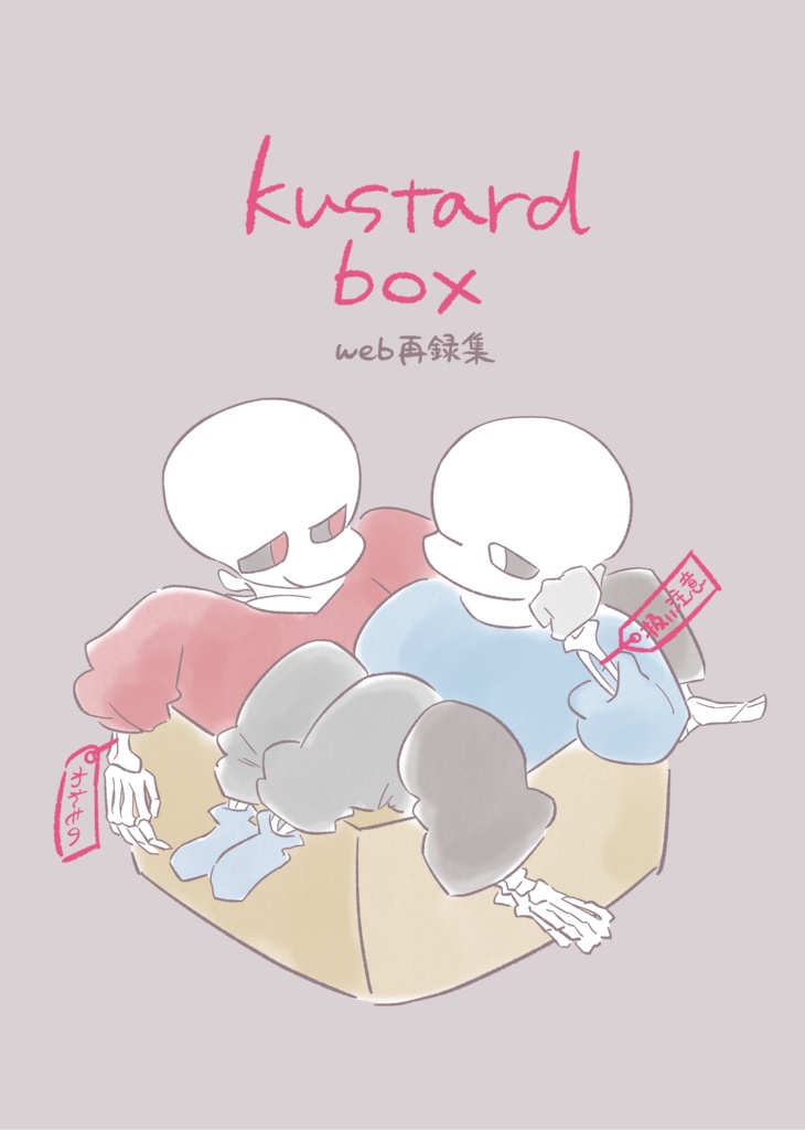 kustard box