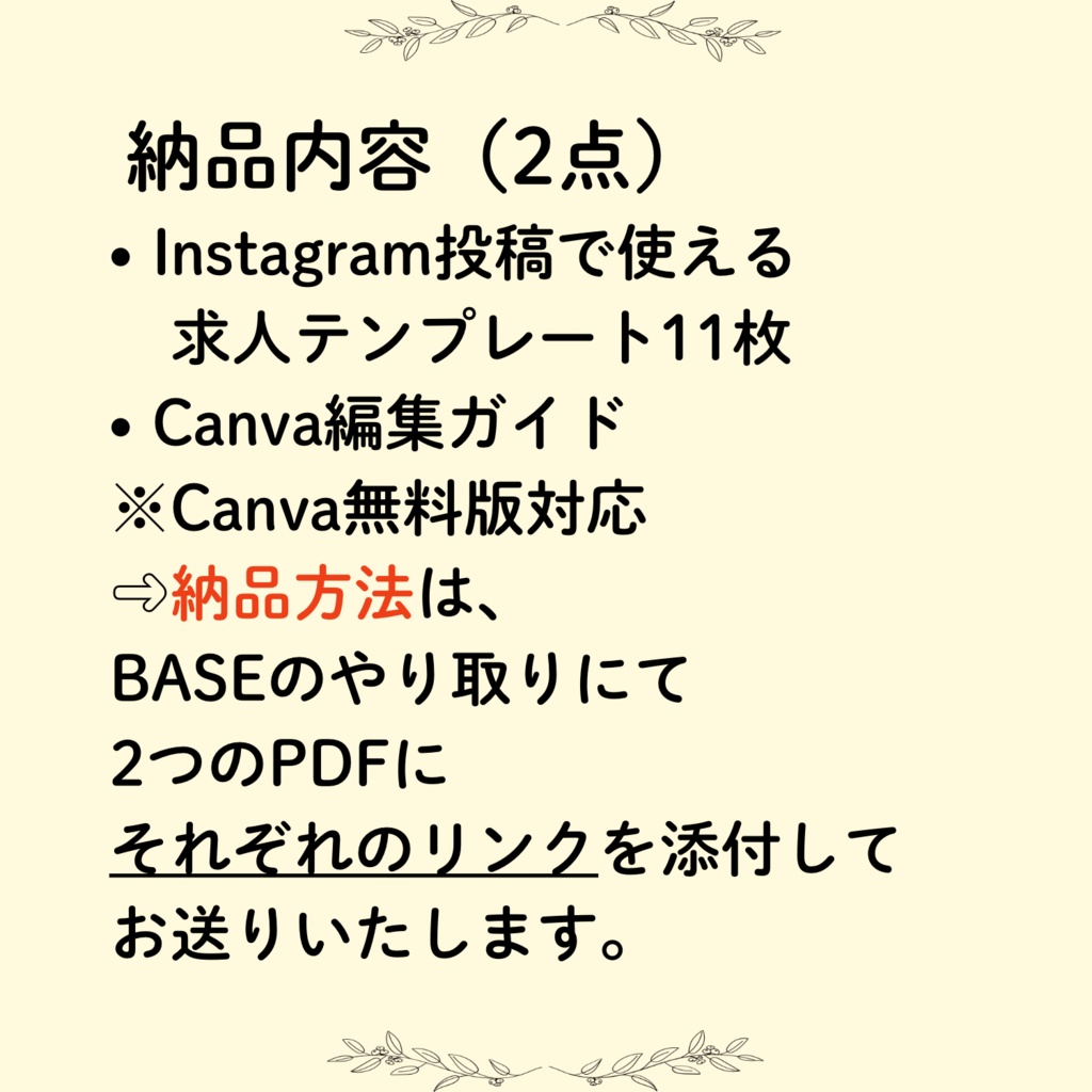 【Canva無料版対応】すぐ使えるInstagram求人募集テンプレート11枚セット